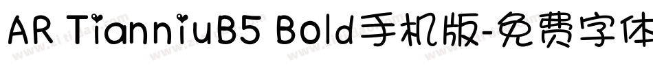 AR TianniuB5 Bold手机版字体转换